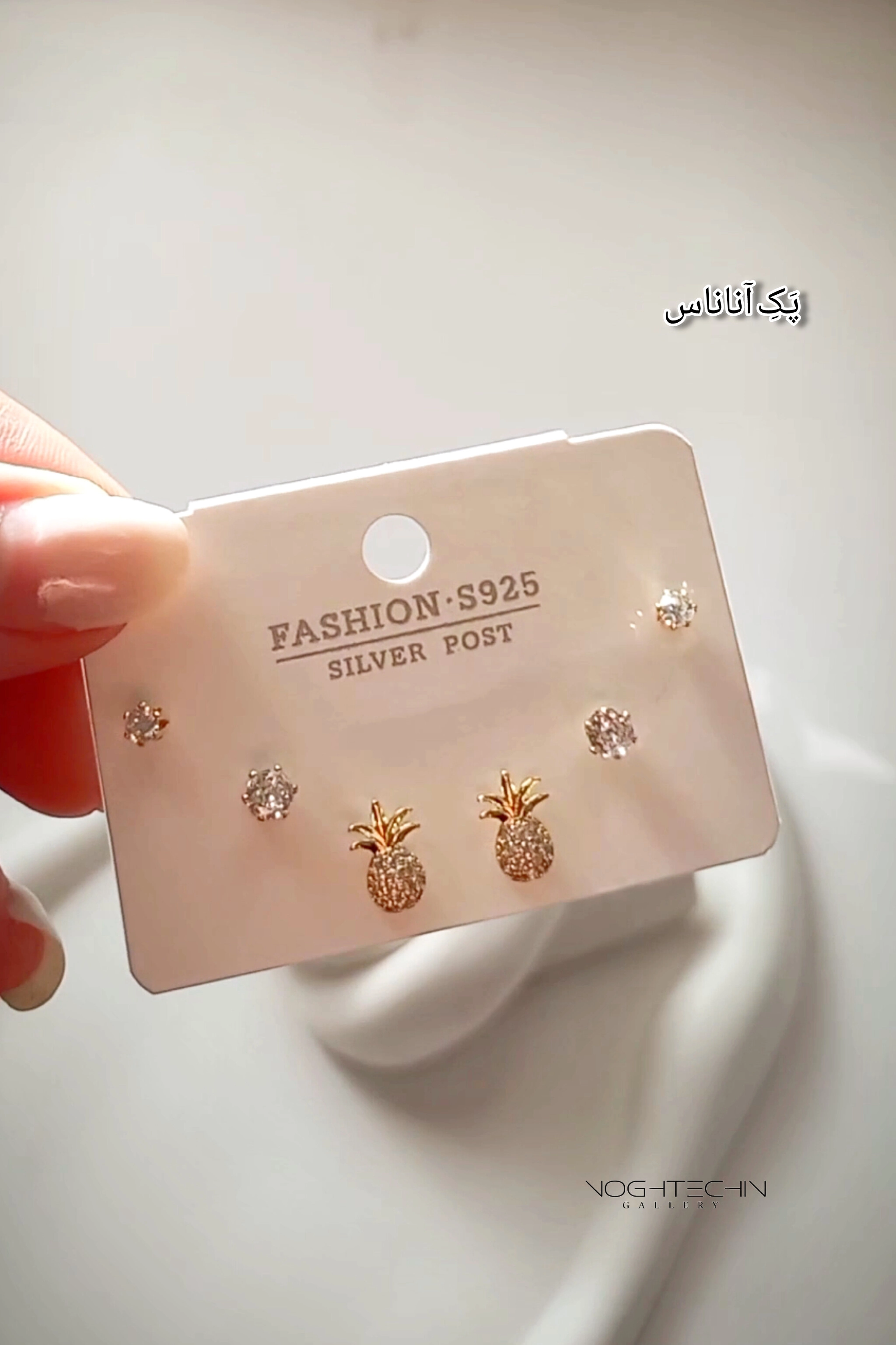 خرید پک گوشواره آبکاری طلا مدل آناناس نگیندار رنگ ثابت وارزان قیمت