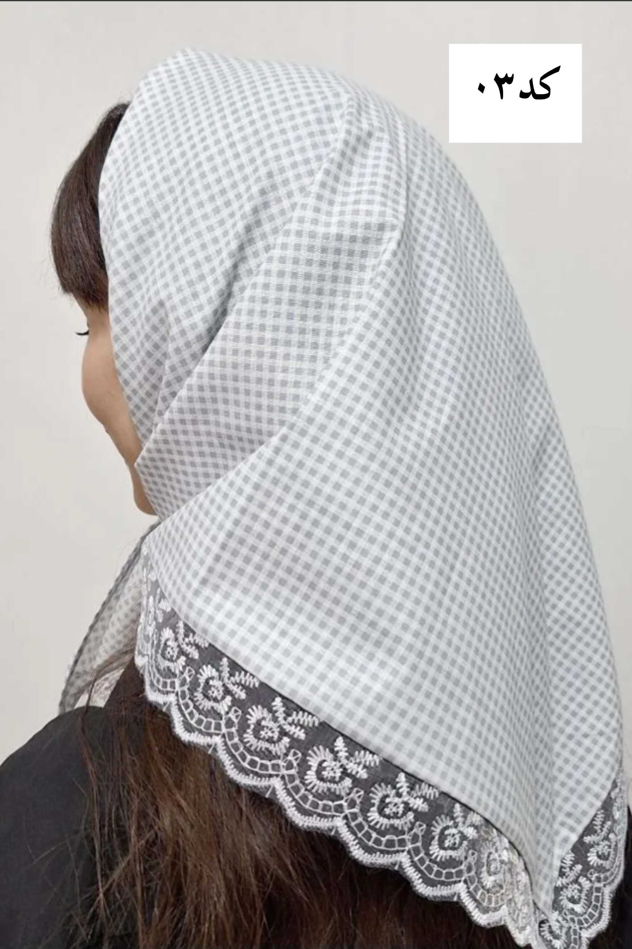 خرید اسکارف شطرنجی با قیمت ارزان